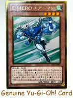 Elemental HERO Stratos - Yu-Gi-Oh Gold Rare (JP)