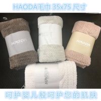 [COD] haoda absorbent face towel quick-drying adult soft bath wipe