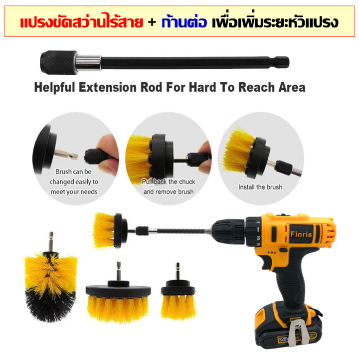 แปรงขัดสว่านไร้สาย-128v-พร้อมหัวแปรง-ก้านต่อ-set-4-ชิ้น-กับ-set-12-ชิ้น