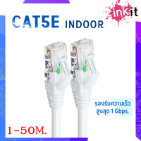 XLL สายแลน CAT5E สำเร็จรูป สีขาว