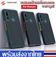 เคสขอบสี เคส Huawei รุ่น Nova3i / Nova 5T / Y9 2019 / Y7 Pro 2019 / Y9prime 2019 / Y7P 2020 / Y6P / Y7P เคสกันกระแทก เคส Huawei