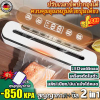 【ฟรี ถุงซีล10ใบ】A!HOME เครื่องซีลสูญญากา เครื่องชีลถุง เครื่องซีล การซีลใน1วินาที ใช้ได้ทั้งเปียกและแห้ง เครื่องซีลอาหาร เครื่องซีลสูญ