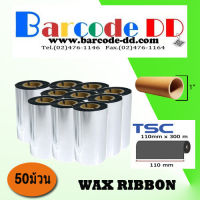 TSC INK Ribbon for barcode printer ผ้าหมึก TSC ฟิลม์ สำหรับ เครื่องพิมพ์ บาร์โค้ด....แพ็ค 50 ม้วน ...TSC TTP 244 Pro TTP 247 TTP 246 M Pro TE210 TE200