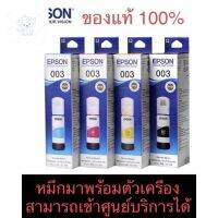 ⭐4.9  พิเศษ  ️ถูก️#หมึก epson003 แท้%(ไม่มีกล่อง) #003 #หมึกปริ้นเตอร์ #L3110 #L3150 #L1210 #L3210 #L3250 ส่วนพิเศษ หมึกพิมพ์ &amp; โทนเนอร์