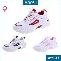 MOOSII รองเท้าผู้หญิง รองเท้าผ้าใบผู้หญิง รองเท้าวิ่งแฟชั่น 3สี ขนาด:35-41 MS0526 พร้อมส่ง