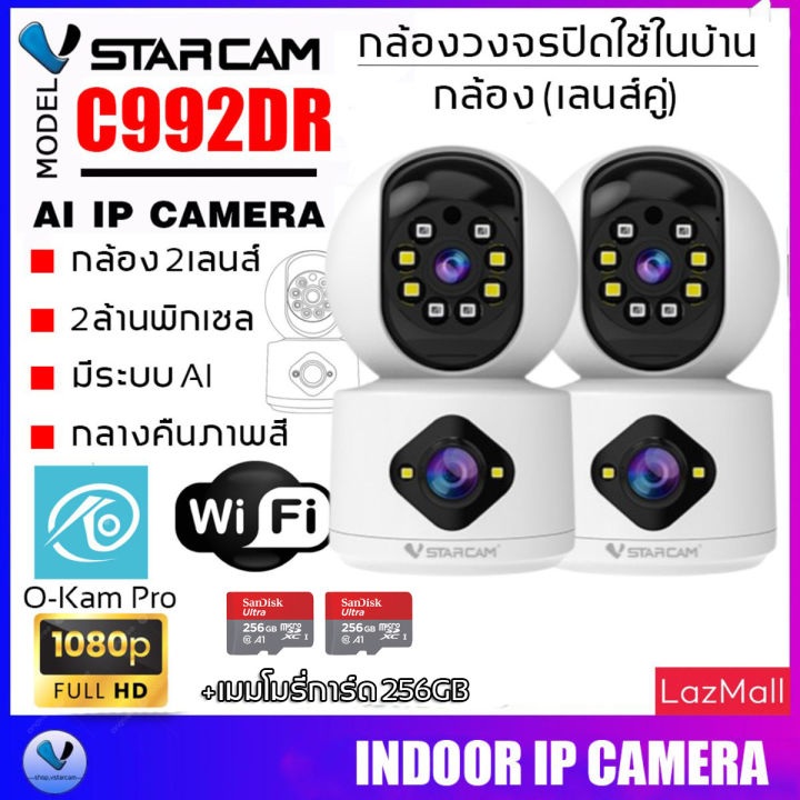 vstarcam-c992dr-เลนส์คู่-ความละเอียด-2mp-กล้องวงจรปิดไร้สาย-indoor-มีระบบ-ai-สัญญาณเตือน-แพ็คคู่-by-shop-vstarcam