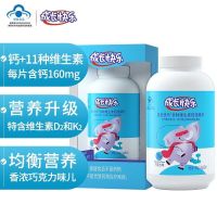 Yangshengtang grows happy multivitamin plus calcium and zinc chewable tablets 80 vitamin C milk DHA iron Q