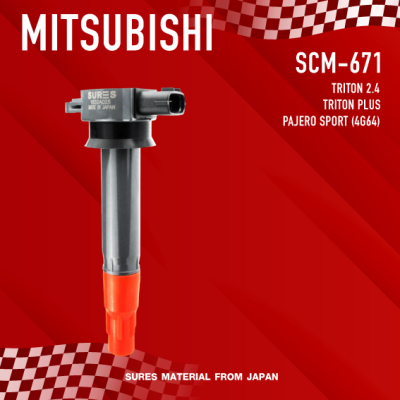SURES ( ประกัน 1 เดือน ) คอยล์จุดระเบิด MITSUBISHI TRITON / PAJERO / 4G64 ตรงรุ่น - SCM-671 - MADE IN JAPAN - คอยล์หัวเทียน ไททัน ไทรทัน