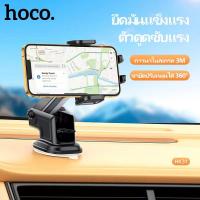 Hoco HK31 ที่ยึดมือถือในรถ ติดกระจก และคอนโซล รองรับมือถือขนาด 4.5 -7.2 inch Console Car In-Car Phone Holder