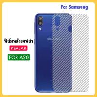 ฟิล์มหลัง เคฟล่า Kevlar สำหรับ Sansung galaxy A20 M02 M02S M11 M12 M21 M22 M31 M32 M51 ฟิล์มใสลายเคฟล่า สำหรับ Samsung Galaxy Carbon Fiber