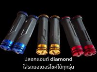 ปลอกเเฮนด์ DIAMOND ใส่มอเตอร์ไซค์ สีทอง 00/ สีน้ำเงิน01/ สีแดง02