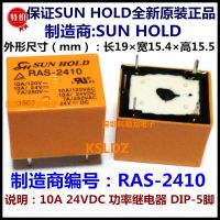 Ras-2410ซันโฮลด์ Ras-2410-24vdc 24vdc ใหม่100% พินรีเลย์ไฟฟ้า5พิน