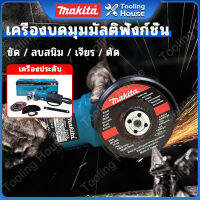 MAKITA เครื่องเจียร เครื่องเจียร 4นิ้ว 840W สวิทซ์ท้าย ของแท้ แถมใบตัด2ใบ มากีต้า เครื่องเจียร์ หินเจียร์ รับประกัน 1 เดือน