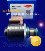 scv tata xenon  2.2 scv ทาทา ซีนอล  2.2 ของใหม่