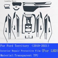 อุปกรณ์เสริมอาณาเขต (2019-2021) ป้องกันรอยขีดข่วนฟอร์ดสำหรับฟิล์มใสป้องกันแผงหน้าปัดเกียร์รถยนต์ TPU ภายใน