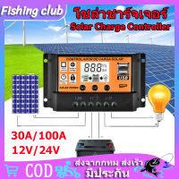 PWM 30A/100A โซล่าชาร์จเจอร์ Solar Charge Controller 12V/24V ควบคุมการชาร์จพลังงานแสงอาทิตย์จอแอลซีดีแบบ Dual USB แผงโซลาร์เซลล์ Regulator