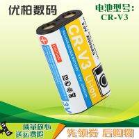 CRV3 camera battery Kodak Z1285 Z1012 Z8612 Z1085 C875 DX3600 DX4900 C340 C360 C433 C623 X-250 CR-V3 camera