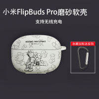 Flipbuds Pro เคสโทรศัพท์กันกระแทกข้าวฟ่าง Flipspro ชุดหูฟังบลูทูธไร้สายแบบฟลิปบัดส์ชุดหูฟังลดเสียงรบกวนปลอกซิลิโคนนิ่มลายการ์ตูนเคสห่อหุ้มยี่ห้อกันตก