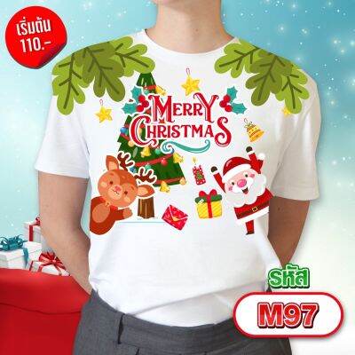 เสื้อคริสต์มาส รุ่น MAX รหัส M97