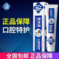 Pudi bluetooth cream whitening to remove bad breath fresh breath relieve ulcers gum bleeding anti-sensitive 100g special care