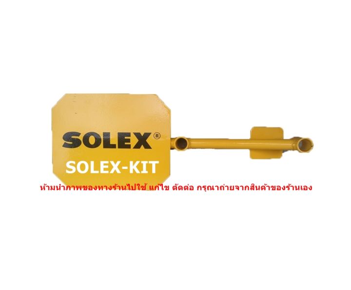 solex-ล็อคล้อกันขโมย-รุ่น-u-ขนาด-s-สำหรับรถเก๋ง-ขอใบเสนอราคา