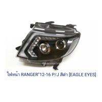 ไฟหน้า RANGER 2012-16 PROJECTOR สีดำ EAGLEYE (1 คู่)