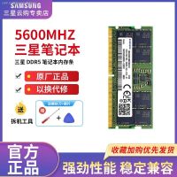 โน้ตบุ๊ค DDR5 Samsung แถบความจำ5600 16G 32G รุ่นที่ห้าหน่วยความจำเกมคอมพิวเตอร์แบบ All-In-One