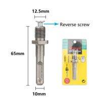 อะแดปเตอร์ Cmcp สำหรับ Diamond Core Bits Connection Converter Sds Round Square Shank สำหรับอุปกรณ์เจาะไฟฟ้า