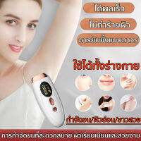 【จัดส่ง24ชม】เครื่องเลเซอร์กำจัดขน เครื่องถอนขน เครื่องกำจัดขนถาวร 990000ช็อต IPL กำจัดขนถาวร เครื่องโกนขน