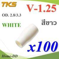 ปลอกหุ้มหางปลา Vinyl V-1.25 สายไฟ OD. 2.8-3.3 mm. สีขาว (แพค 100 ชิ้น) รุ่น TKS-V-1-WHITE