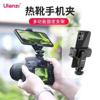 Ulanzi excellent basket ST-06S horizontal and vertical shooting hot boot mobile phone clip SLR camera external display monitor viewfinder live broadcast tripod bracket photography cold fixing top