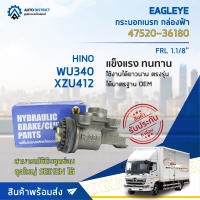 ? EAGLEYE กระบอกเบรก กล่องฟ้า 47520-36180 HINO WU340 , XZU412 1.1/8" FRL จำนวน 1 ลูก ?