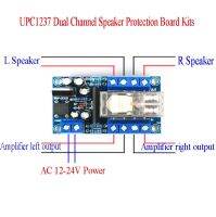 ชุดแผ่นป้องกัน UPC1237ดูอัลลำโพงหลายช่องสัญญาณตัวบูตเครื่องรับสัญญาณ AC 12-24V 200W