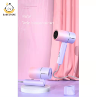 ✨Baby store✨พร้อมส่ง?Miniไดร์เป่าผมแบบพับเก็บได้ ไดร์เป่าผมไอออนแสงสีฟ้า Hair dryer ดูแลเส้นผม ผมแห้งไว พกพาสะดวก พลังงานสูงถึง1200