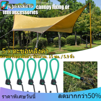 【COD】5 pcs Canopy Hooks มัลติฟังก์ชั่แบบพกพาสีเขียวหัวเข็มขัดเชือกยืดหยุ่นสำหรับ Outdoor แคมป์ปิ้ง Canopy เต็นท์ Fixing