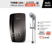 (จัดส่งฟรี) TURBORA เครื่องทำน้ำอุ่น รุ่น M4500E สี Mocha