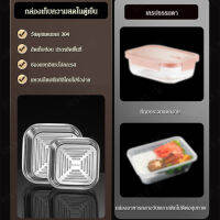 GIKY กล่องอาหารสแตนเลสเหมาะสำหรับใช้ในตู้เย็นและไมโครเวฟ ให้ความร้อนอาหารและผลไม้