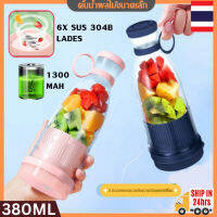 [tecmall]6 ใบมีดไร้สายปั่นน้ำผลไม้ 380ml เครื่องทำน้ำแข็งความเร็วสูง Jus ปั่นน้ำผลไม้ปั่นปั่นน้ำผลไม้คั้นน้ำผลไม้ แบบพกพาเครื่องคั้นน้ำผลไม้ไฟฟ้า USB มินิผลไม้ปั่นคั้นน้ำผลไม้เครื่องสกัดผลไม้อาหารเขย่าเครื่องมัลติฟังก์ชั่น้ำผลไม้คั้นน้ำผลไม้