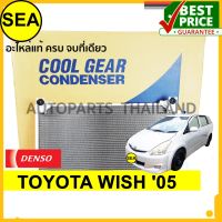 แผงคอยล์ร้อน DENSO COOL GEAR สำหรับ TOYOTA WISH 05 #DA4477509560 (1ชิ้น)