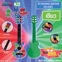 ToySmart กีตาร์ฮีโร่ PJ Maks
