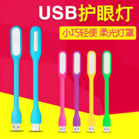 LED แล็ปท็อป USB ไฟคีย์บอร์ดไฟกลางคืนไฟป้องกันดวงตาโคมไฟอ่านหนังสือดัดได้อย่างอิสระโคมไฟสร้างสรรค์