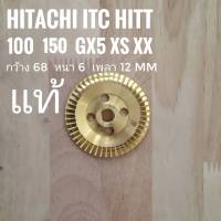 ใบพัดน้ำปั๊มอัตโนมัติ   HITACHI ITC 100 150 GX5 XX XS แท้