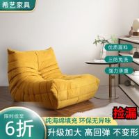 [COD] net red caterpillar lazy can lie and on the balcony living room apartment single chair tatami