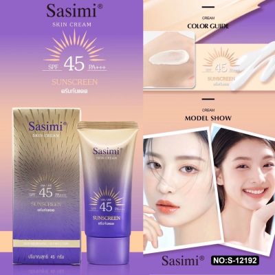 SASIMI Skin Cream S-12192 ครีมกันแดดเนื้อบางเบา SPF 45PA+++ ทนแดด ทนน้ำ