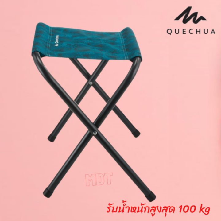 ของดี-quechua-เก้าอี้พับได้-เก้าอี้สนาม-เก้าอี้3-ขา