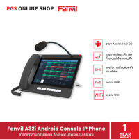 Fanvil A32i Android Console IP Phone โทรศัพท์สำนักงานระบบ Android มาพร้อมไมโครโฟน