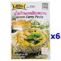 น้ำพริกแกงเขียวหวาน ตราโลโบ ขนาด 50 กรัม x 6 ซอง LOBO Green Curry Paste 50gX6pc มี Hala LOBO น้ำพริกแกงเขียวหวาน ตราโลโบ