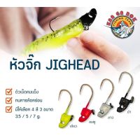 JIGHEAD KGR ALL NEW มี 4 สี 3 ขนาด