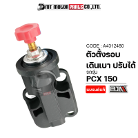 ตัวตั้งรอบเดินเบา ปรับได้ PCX 150 (A4312480) [BJN x MTMotorParts] ตัวปรับรอบเดินเบาPCX ตัวตั้งเร่งรอบเดินเบาPCX ตัวตั้งรอบเดินเบาPCX150 ที่ปรับรอบเดินเบาPCX150D