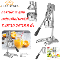 【I LED STORE】 ที่คั้นน้ำผลไม้ เครื่องคั้นน้ำผลไม้ ที่คั้นน้ำส้ม เครื่องคั้นน้ำส้ม ที่คั้นน้ำมะนาว